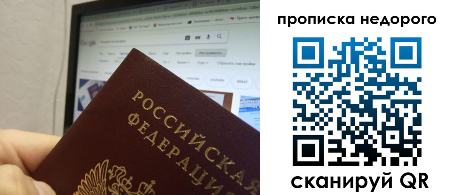 пропишу в квартире в Балашове