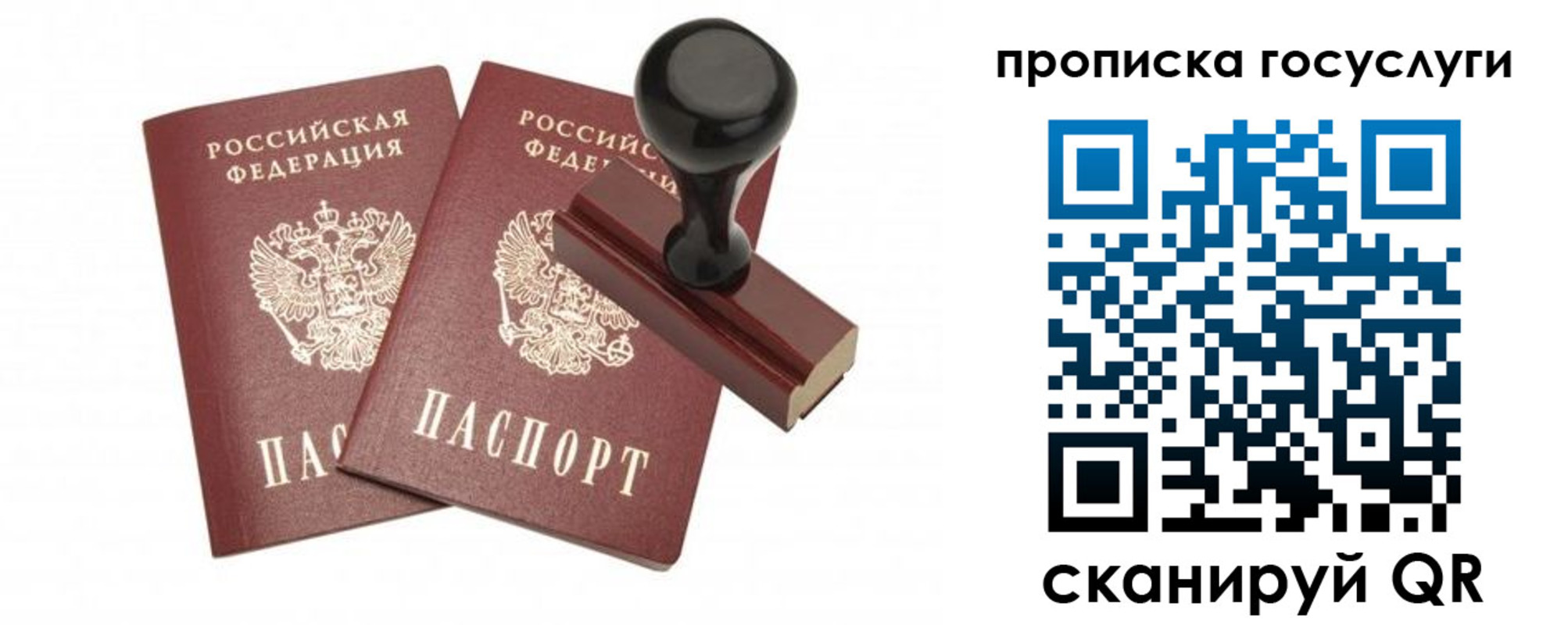 временная регистрация адрес в Балашове