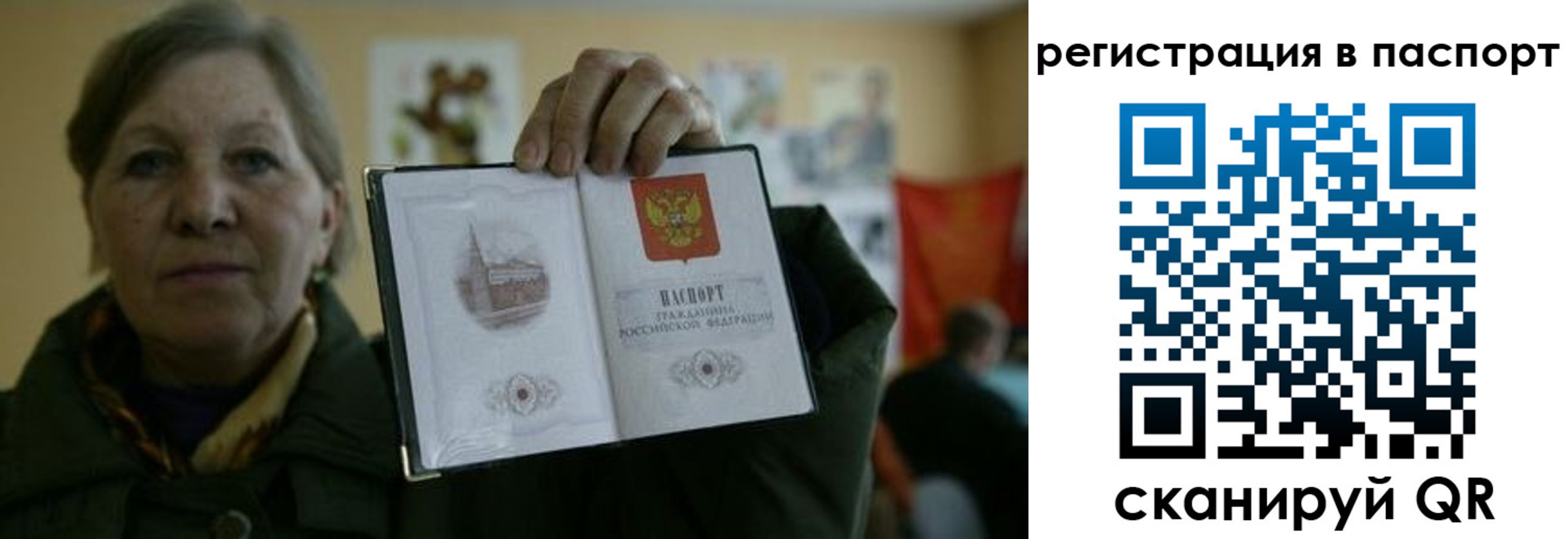 прописка ребенка в Балашове