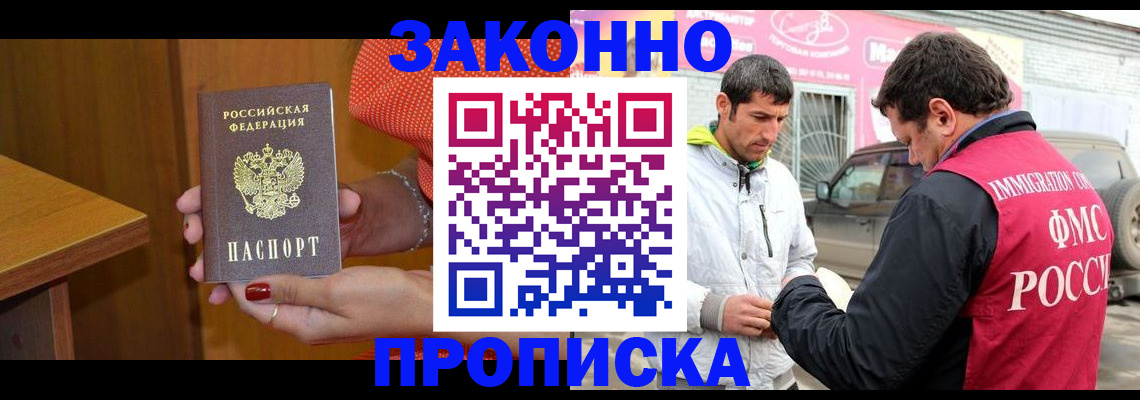 временная регистрация адрес в Балашове