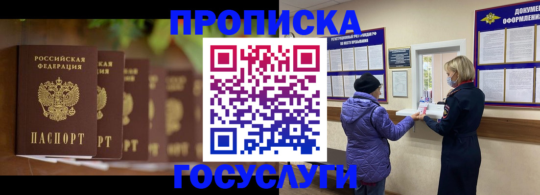 временная регистрация в квартире в Балашове