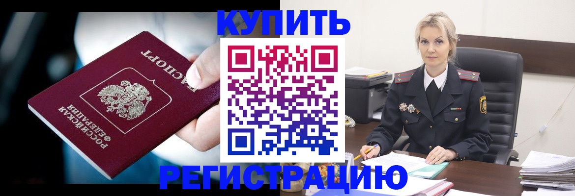 временная регистрация поиск в Балашове