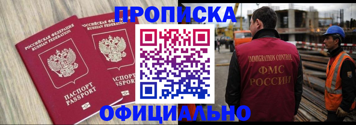 прописка поиск в Балашове