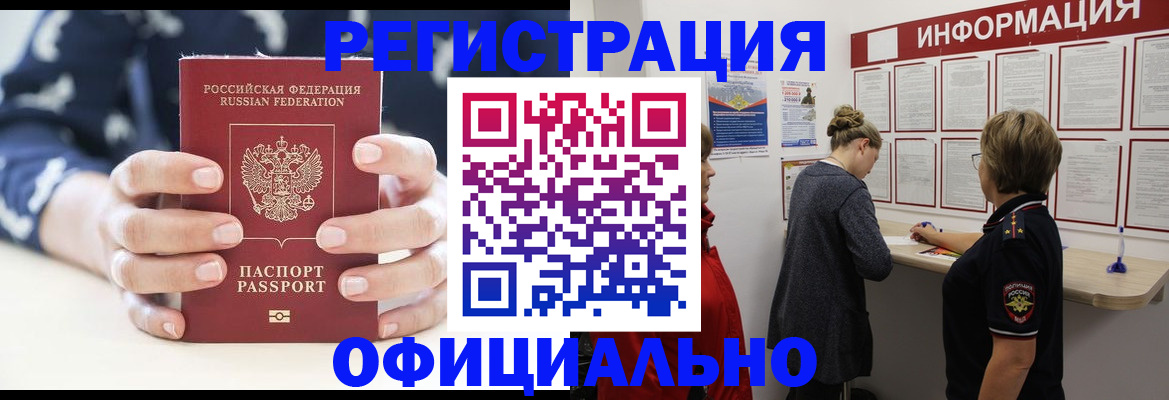 миграционный учет в Балашове